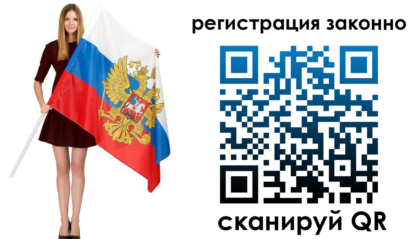прописка 2025 в Михайловке