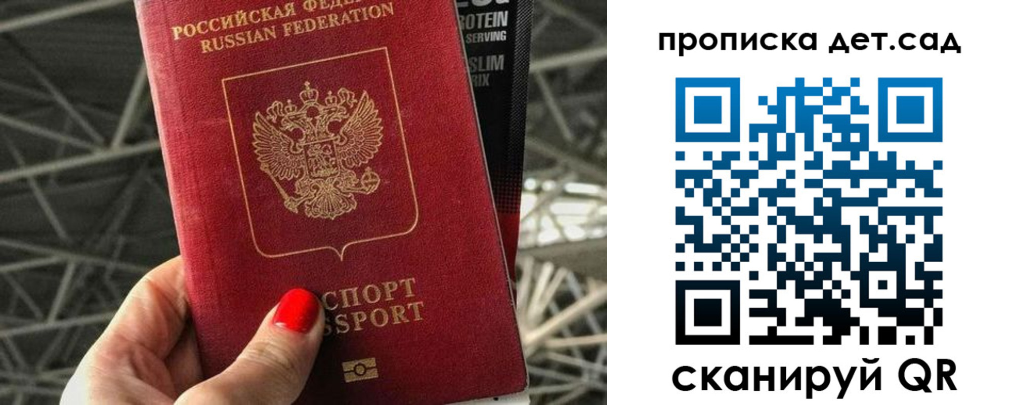 где прописаться в Михайловке