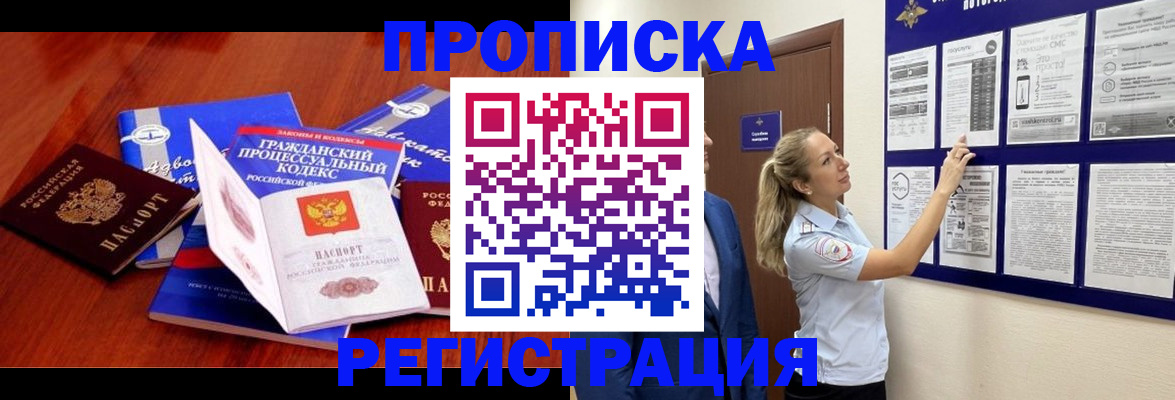 прописка иностранных граждан в Михайловке