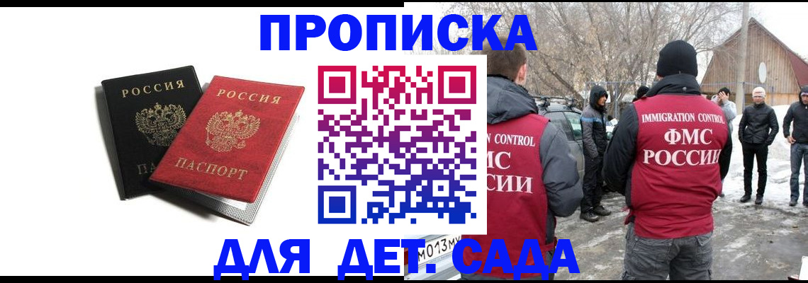 временная регистрация собственник в Михайловке