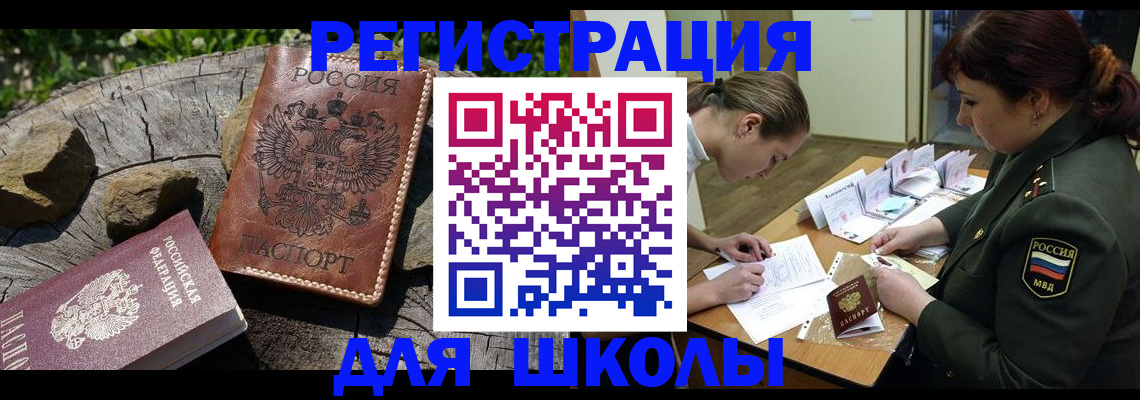 временная регистрация в квартире в Михайловке