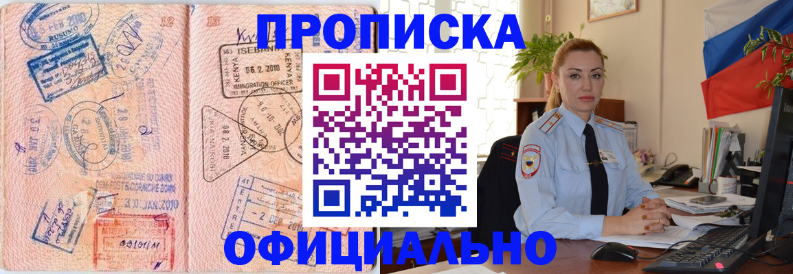 регистрация в Михайловке