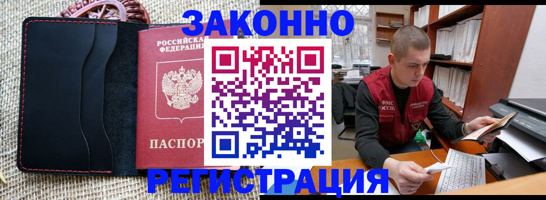 прописка от собственника в Михайловке