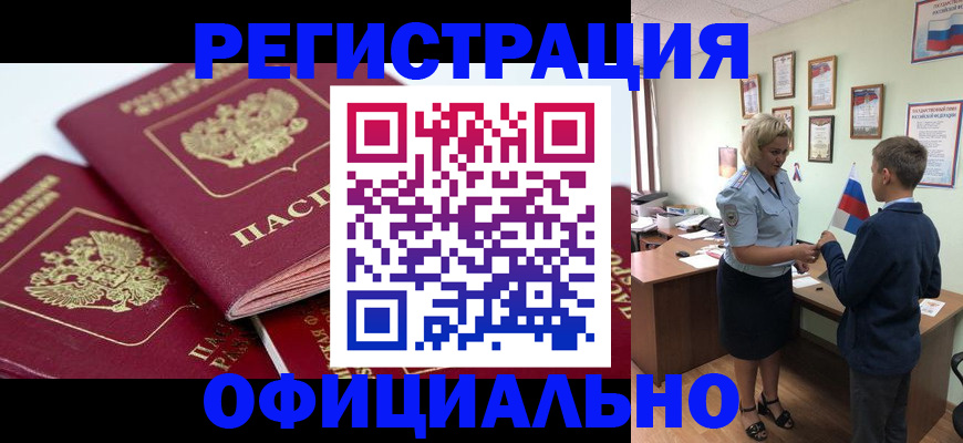 прописка для школы в Михайловке