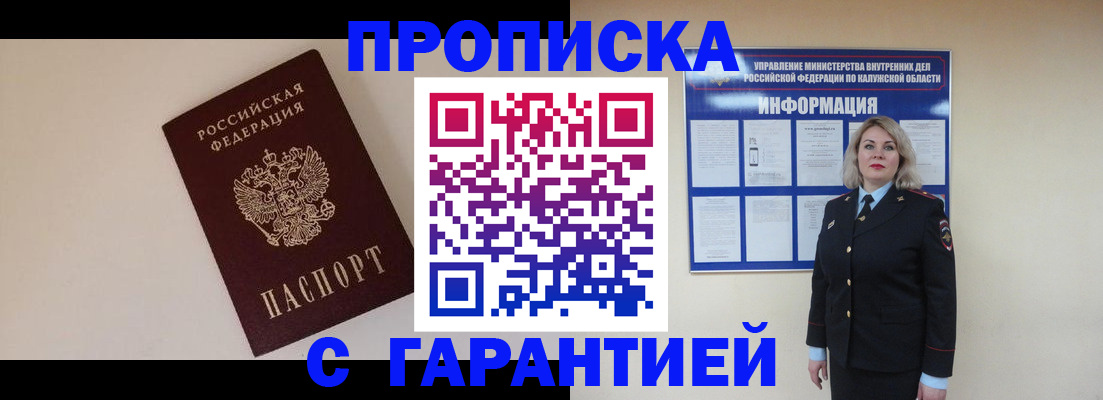 временная регистрация для школы в Михайловке