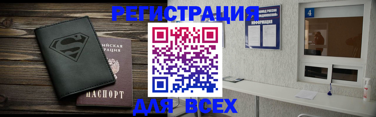 прописка для школы в Михайловке